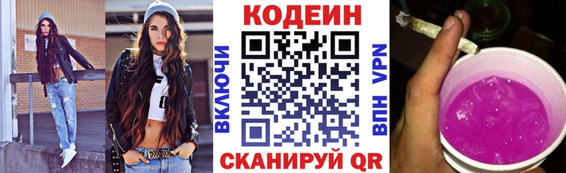 наркота  Новотитаровская  Кодеин напиток Lean (лин) 