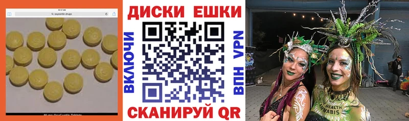 Экстази VHQ  mega tor  Новотитаровская  где купить наркотик 