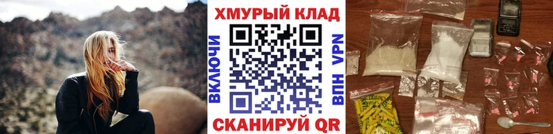 мега ссылка Новотитаровская Героин хмурый