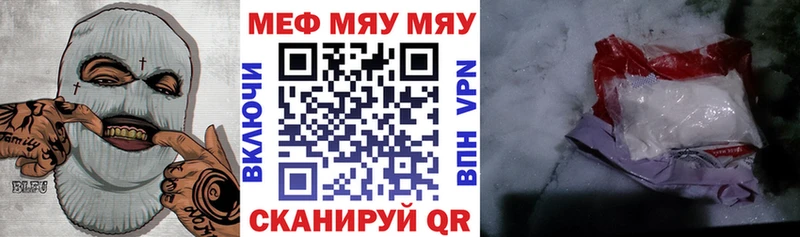 МЯУ-МЯУ 4 MMC  купить закладку  Новотитаровская 