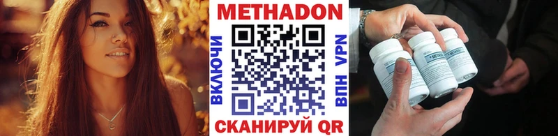 Метадон methadone  Новотитаровская 
